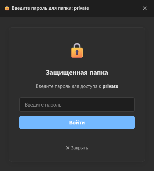 Форма пароля